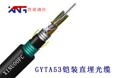 GYTA53铠装直埋光缆