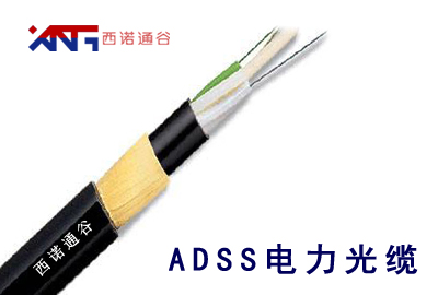 ADSS电力专用非金属光缆